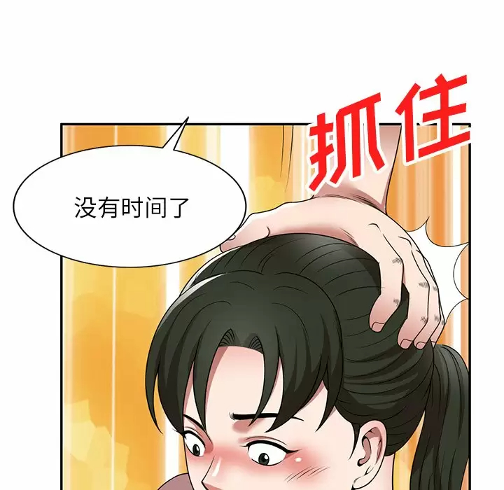 韩国漫画掠夺的滋味韩漫_掠夺的滋味-第9话在线免费阅读-韩国漫画-第5张图片