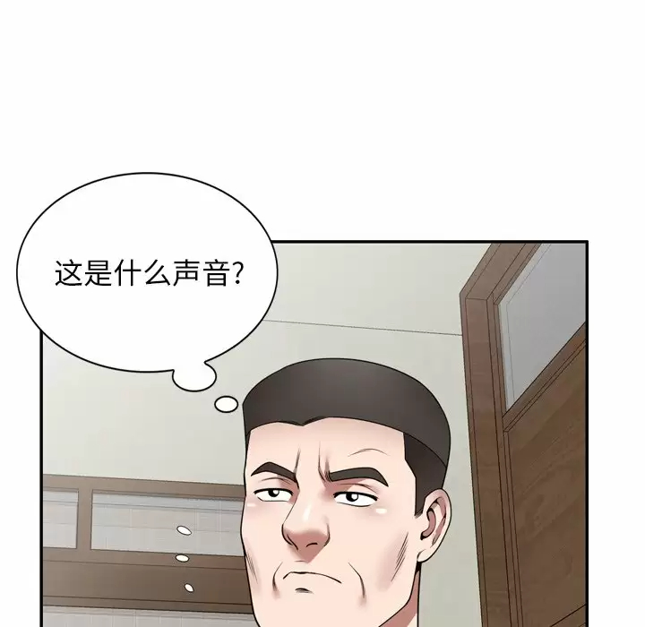 韩国漫画掠夺的滋味韩漫_掠夺的滋味-第9话在线免费阅读-韩国漫画-第42张图片