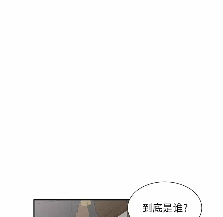 韩国漫画掠夺的滋味韩漫_掠夺的滋味-第9话在线免费阅读-韩国漫画-第44张图片