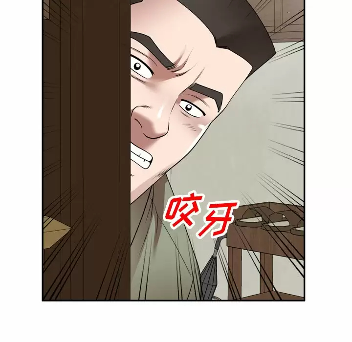 韩国漫画掠夺的滋味韩漫_掠夺的滋味-第9话在线免费阅读-韩国漫画-第50张图片