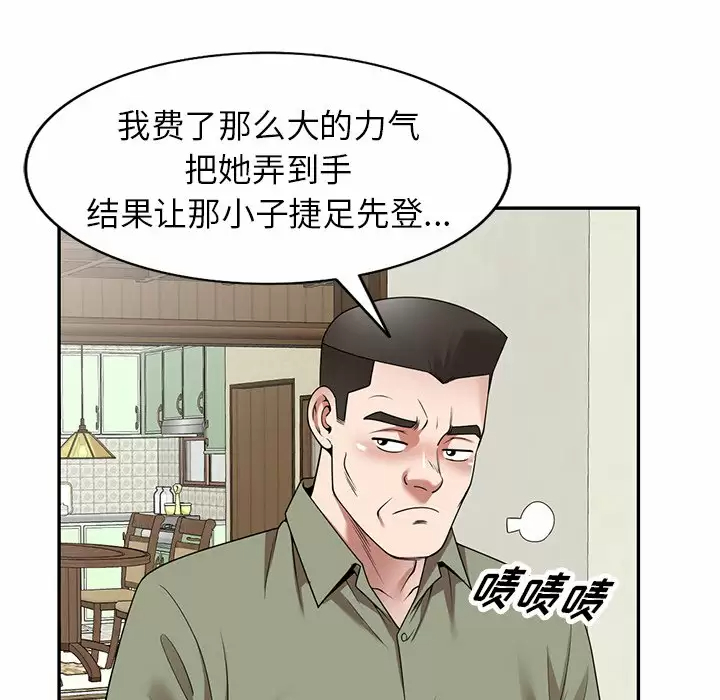 韩国漫画掠夺的滋味韩漫_掠夺的滋味-第9话在线免费阅读-韩国漫画-第52张图片