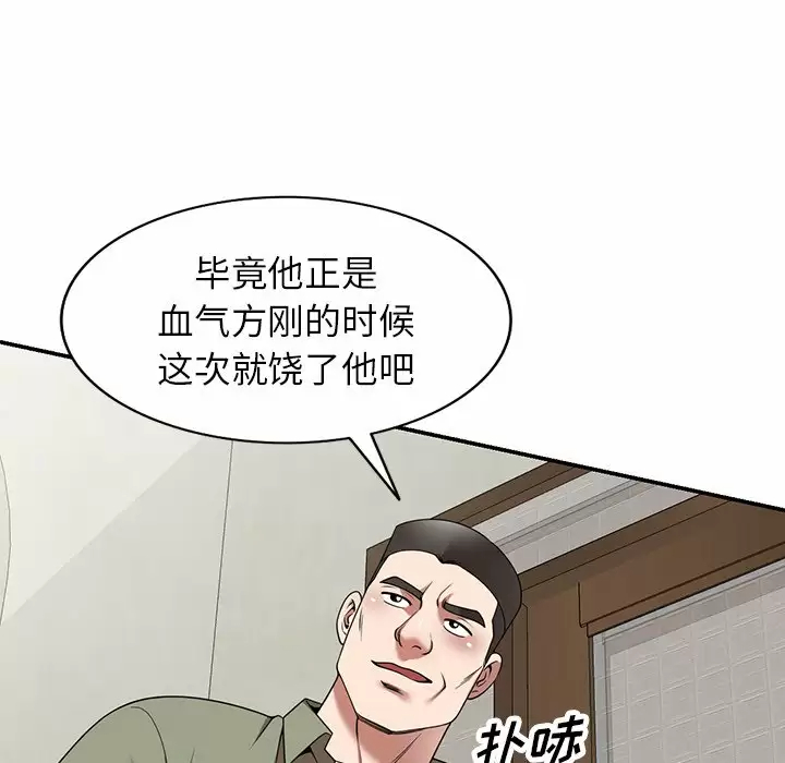 韩国漫画掠夺的滋味韩漫_掠夺的滋味-第9话在线免费阅读-韩国漫画-第54张图片