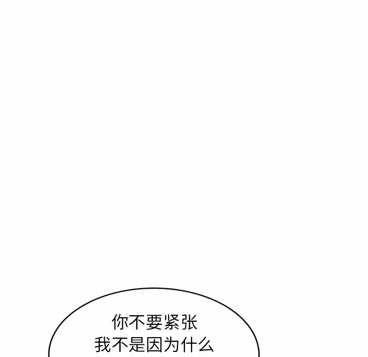 韩国漫画掠夺的滋味韩漫_掠夺的滋味-第9话在线免费阅读-韩国漫画-第71张图片