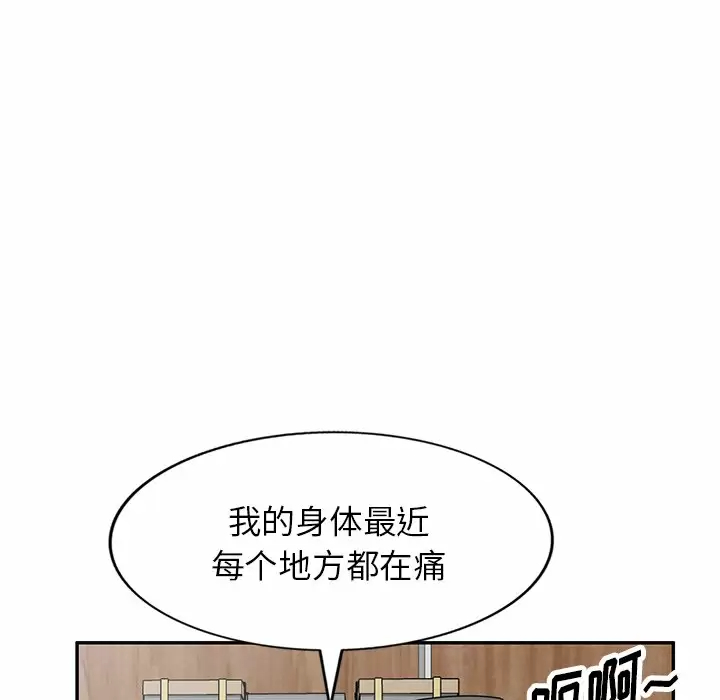 韩国漫画掠夺的滋味韩漫_掠夺的滋味-第9话在线免费阅读-韩国漫画-第73张图片