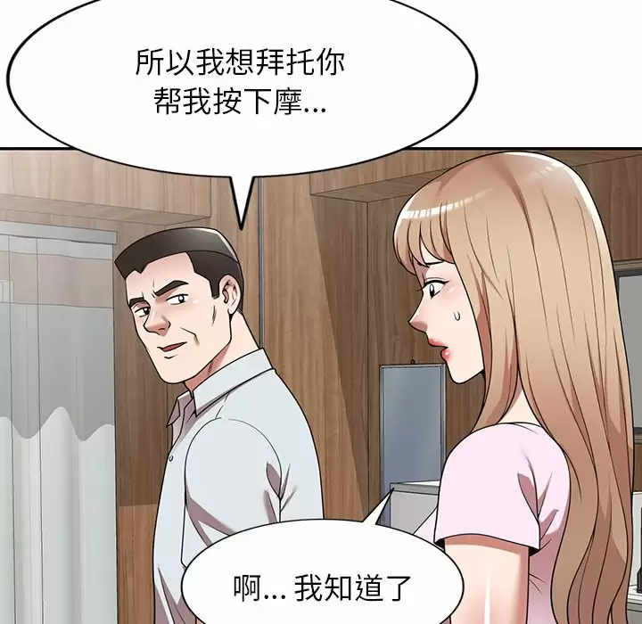 韩国漫画掠夺的滋味韩漫_掠夺的滋味-第9话在线免费阅读-韩国漫画-第76张图片