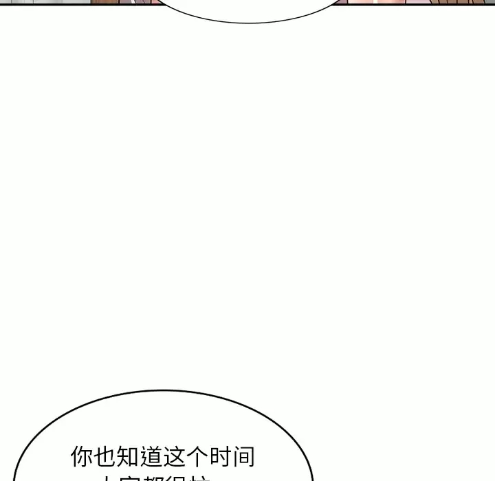 韩国漫画掠夺的滋味韩漫_掠夺的滋味-第9话在线免费阅读-韩国漫画-第77张图片