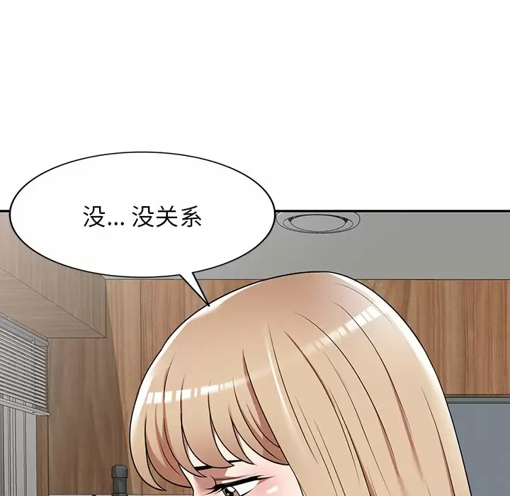 韩国漫画掠夺的滋味韩漫_掠夺的滋味-第9话在线免费阅读-韩国漫画-第80张图片