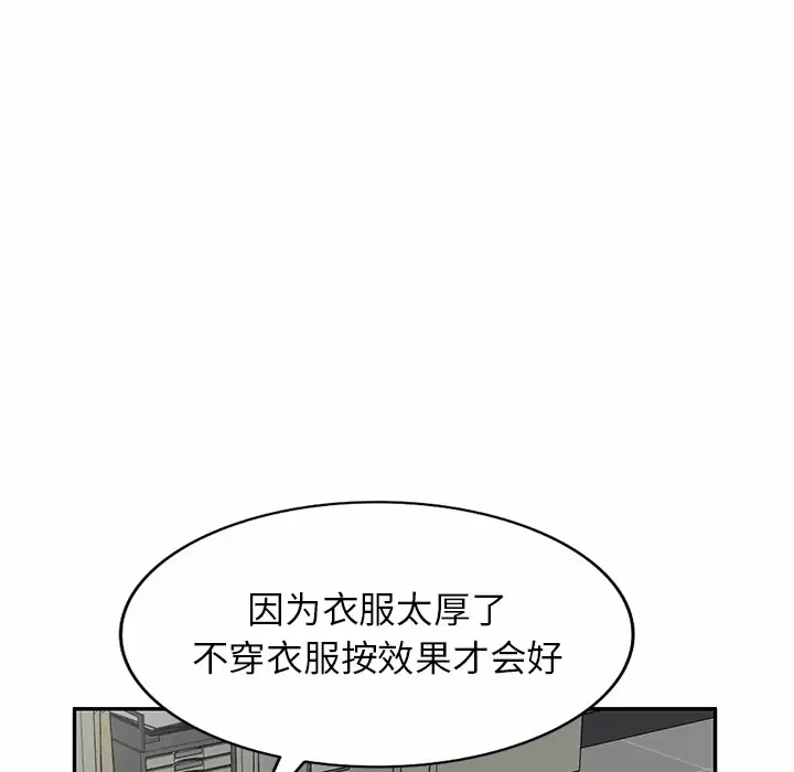 韩国漫画掠夺的滋味韩漫_掠夺的滋味-第9话在线免费阅读-韩国漫画-第82张图片