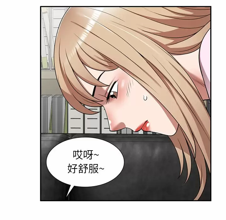 韩国漫画掠夺的滋味韩漫_掠夺的滋味-第9话在线免费阅读-韩国漫画-第96张图片