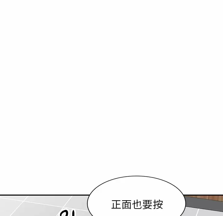 韩国漫画掠夺的滋味韩漫_掠夺的滋味-第9话在线免费阅读-韩国漫画-第99张图片