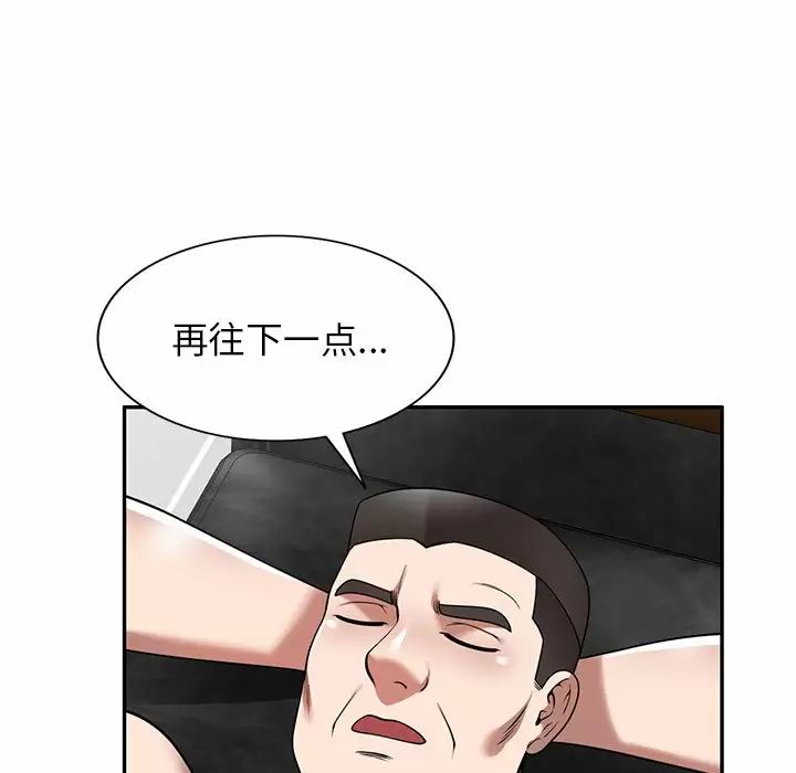 韩国漫画掠夺的滋味韩漫_掠夺的滋味-第9话在线免费阅读-韩国漫画-第106张图片