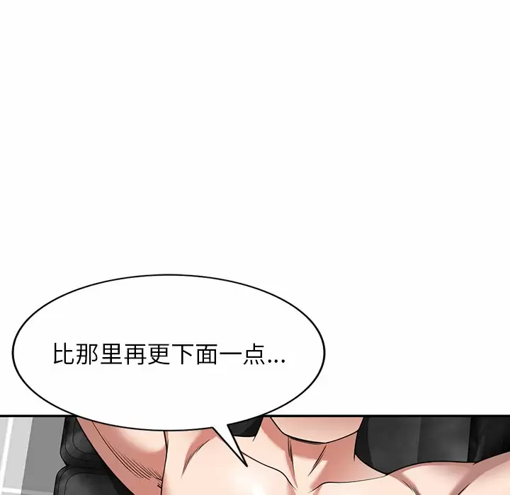 韩国漫画掠夺的滋味韩漫_掠夺的滋味-第9话在线免费阅读-韩国漫画-第108张图片