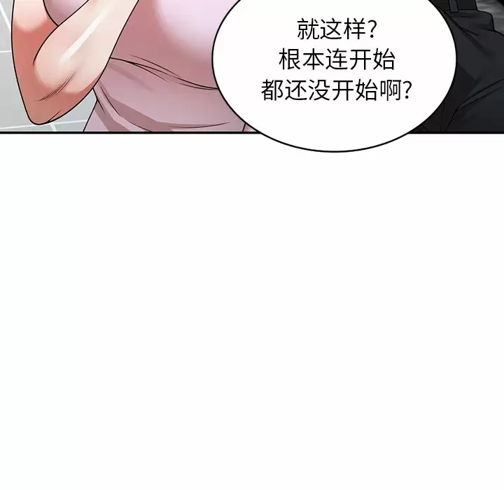 韩国漫画掠夺的滋味韩漫_掠夺的滋味-第9话在线免费阅读-韩国漫画-第123张图片