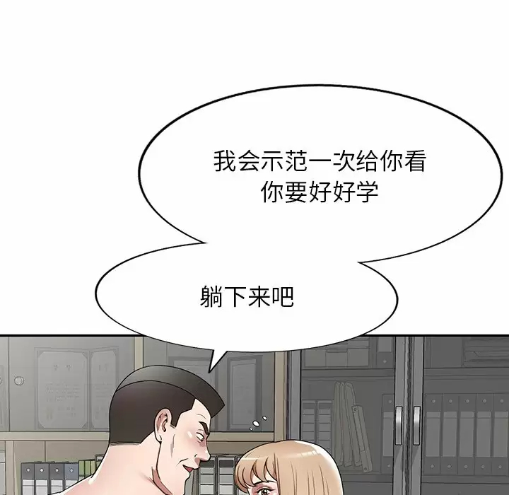 韩国漫画掠夺的滋味韩漫_掠夺的滋味-第9话在线免费阅读-韩国漫画-第124张图片