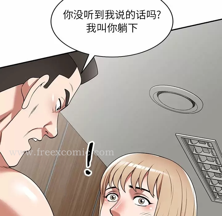 韩国漫画掠夺的滋味韩漫_掠夺的滋味-第9话在线免费阅读-韩国漫画-第127张图片