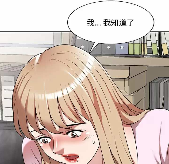 韩国漫画掠夺的滋味韩漫_掠夺的滋味-第9话在线免费阅读-韩国漫画-第130张图片