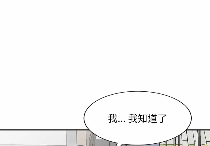 韩国漫画掠夺的滋味韩漫_掠夺的滋味-第10话在线免费阅读-韩国漫画-第1张图片