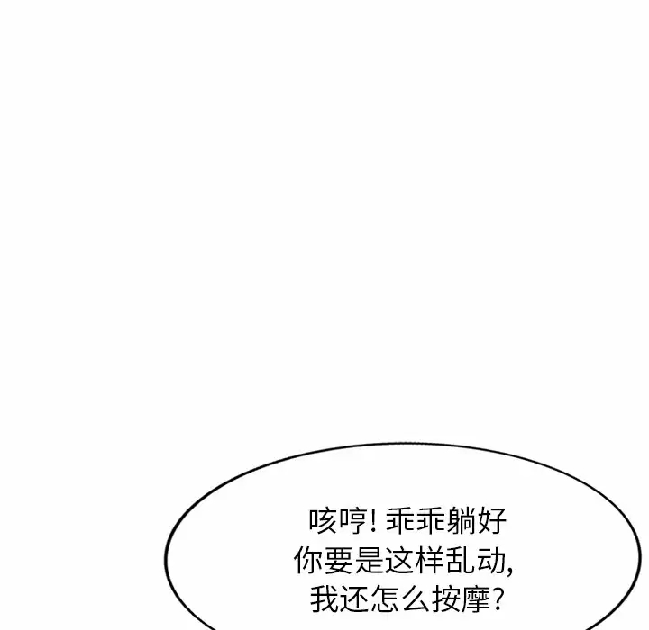 韩国漫画掠夺的滋味韩漫_掠夺的滋味-第10话在线免费阅读-韩国漫画-第19张图片