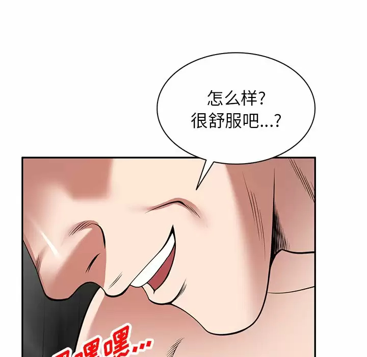 韩国漫画掠夺的滋味韩漫_掠夺的滋味-第10话在线免费阅读-韩国漫画-第25张图片