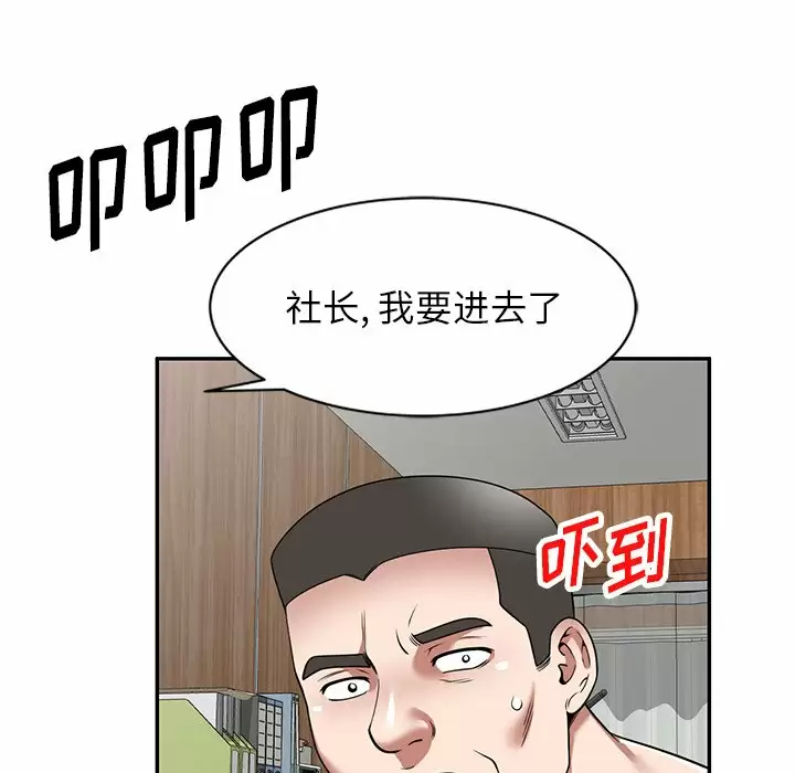 韩国漫画掠夺的滋味韩漫_掠夺的滋味-第10话在线免费阅读-韩国漫画-第29张图片