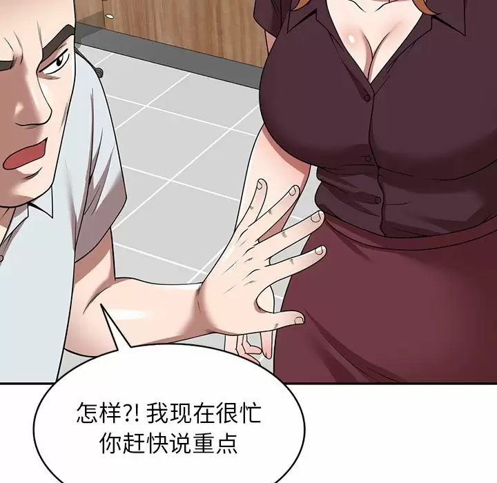 韩国漫画掠夺的滋味韩漫_掠夺的滋味-第10话在线免费阅读-韩国漫画-第43张图片