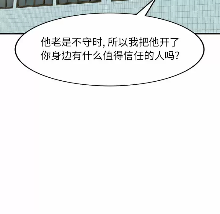 韩国漫画掠夺的滋味韩漫_掠夺的滋味-第10话在线免费阅读-韩国漫画-第47张图片