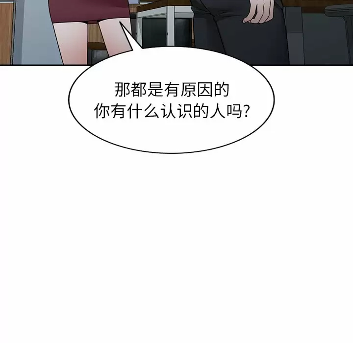 韩国漫画掠夺的滋味韩漫_掠夺的滋味-第10话在线免费阅读-韩国漫画-第49张图片