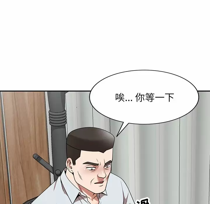 韩国漫画掠夺的滋味韩漫_掠夺的滋味-第10话在线免费阅读-韩国漫画-第50张图片