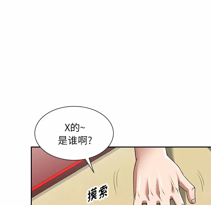 韩国漫画掠夺的滋味韩漫_掠夺的滋味-第10话在线免费阅读-韩国漫画-第56张图片