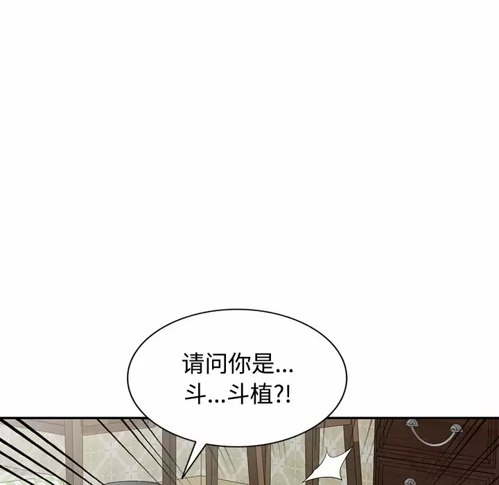 韩国漫画掠夺的滋味韩漫_掠夺的滋味-第10话在线免费阅读-韩国漫画-第58张图片