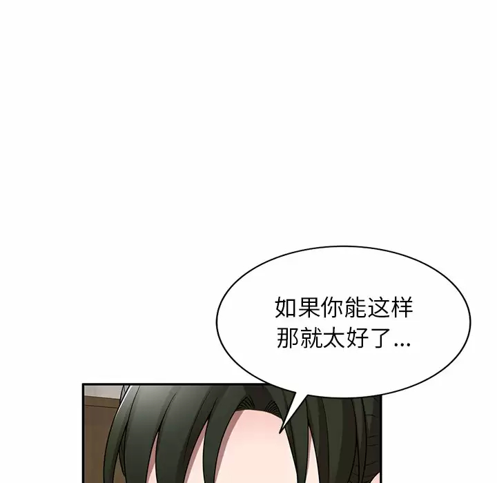 韩国漫画掠夺的滋味韩漫_掠夺的滋味-第10话在线免费阅读-韩国漫画-第72张图片