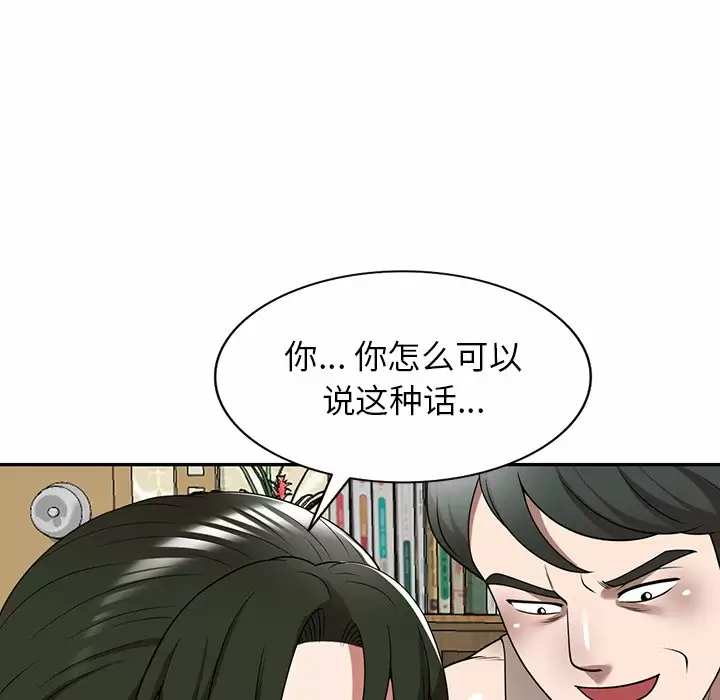 韩国漫画掠夺的滋味韩漫_掠夺的滋味-第10话在线免费阅读-韩国漫画-第95张图片