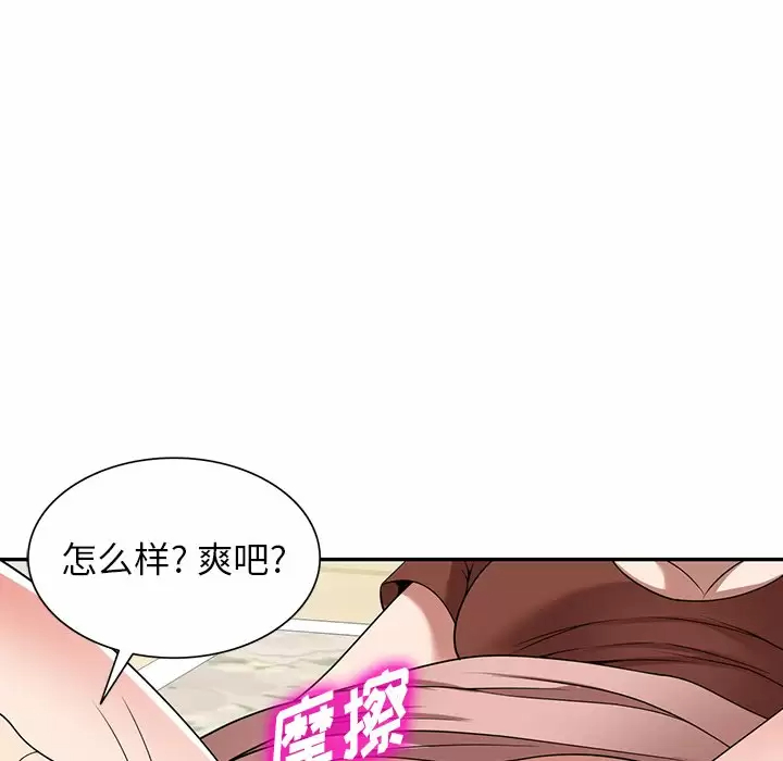 韩国漫画掠夺的滋味韩漫_掠夺的滋味-第10话在线免费阅读-韩国漫画-第98张图片