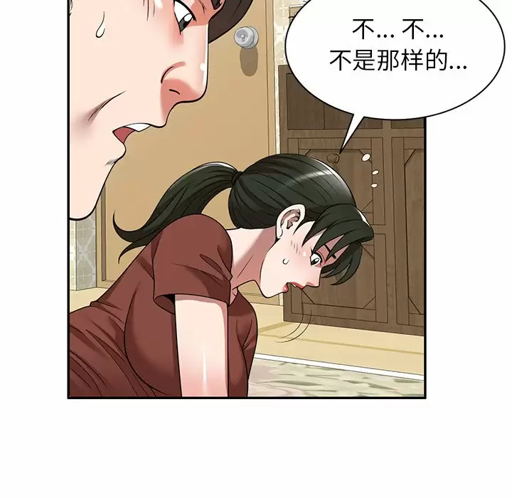 韩国漫画掠夺的滋味韩漫_掠夺的滋味-第10话在线免费阅读-韩国漫画-第117张图片