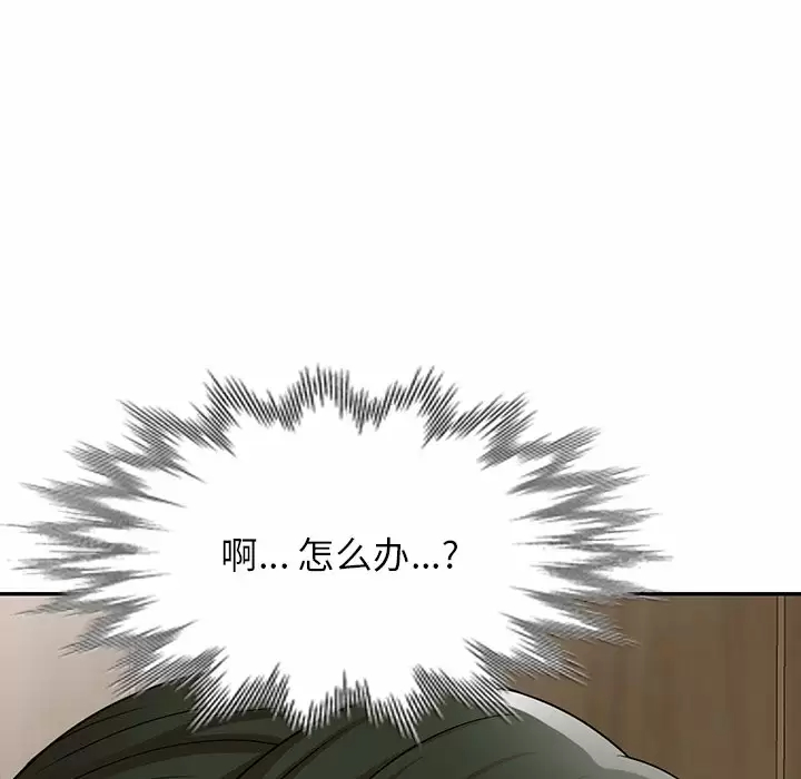 韩国漫画掠夺的滋味韩漫_掠夺的滋味-第10话在线免费阅读-韩国漫画-第132张图片