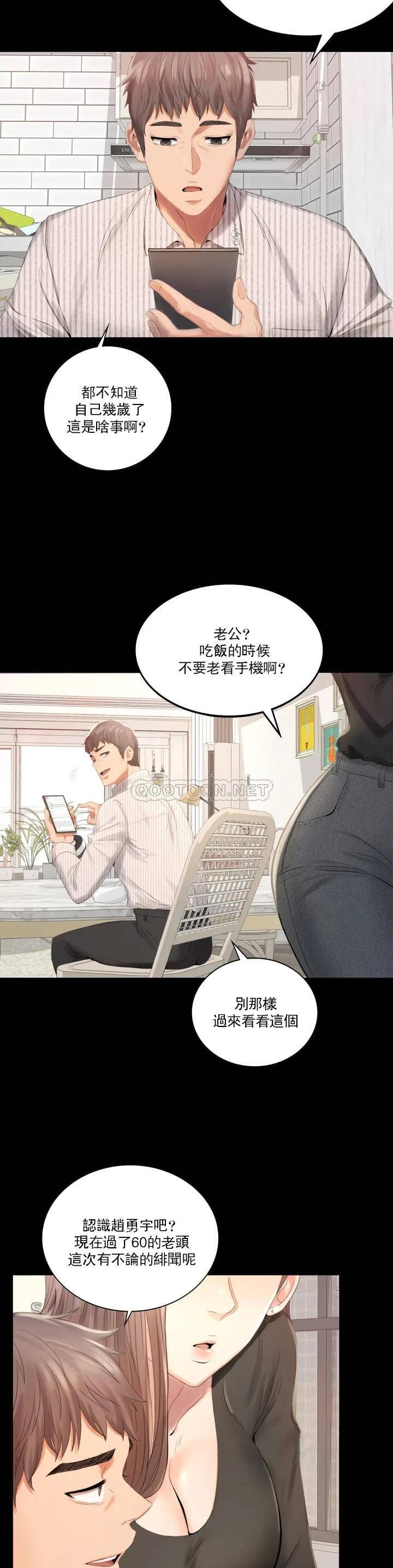 韩国漫画婚外情概率韩漫_婚外情概率-第1话-再喝一杯吧在线免费阅读-韩国漫画-第2张图片