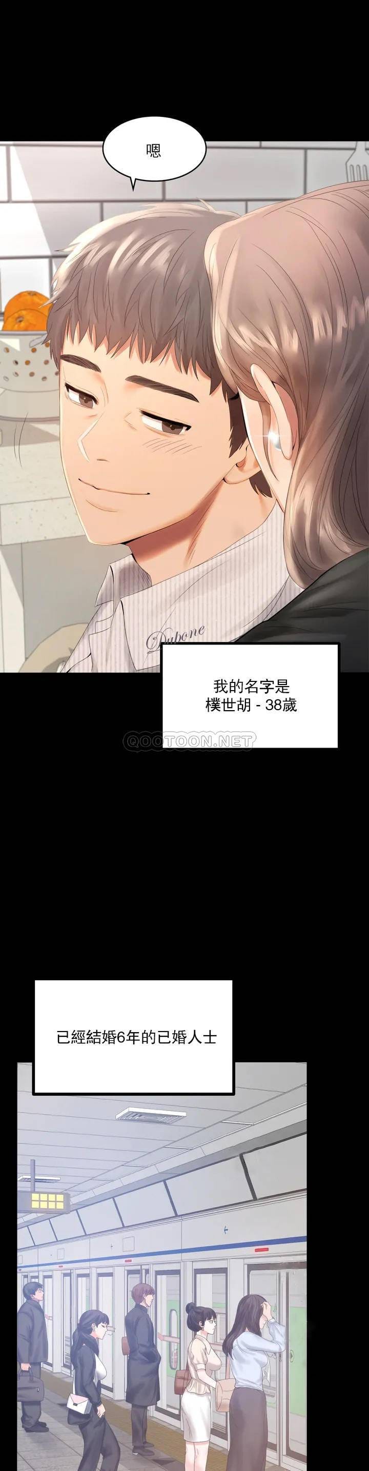 韩国漫画婚外情概率韩漫_婚外情概率-第1话-再喝一杯吧在线免费阅读-韩国漫画-第9张图片