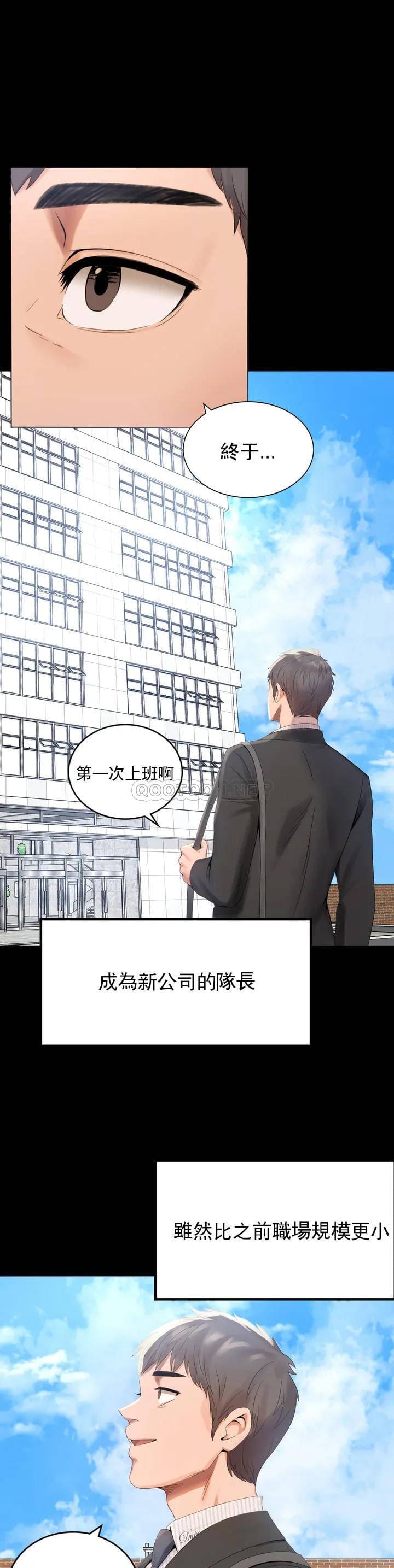 韩国漫画婚外情概率韩漫_婚外情概率-第1话-再喝一杯吧在线免费阅读-韩国漫画-第19张图片