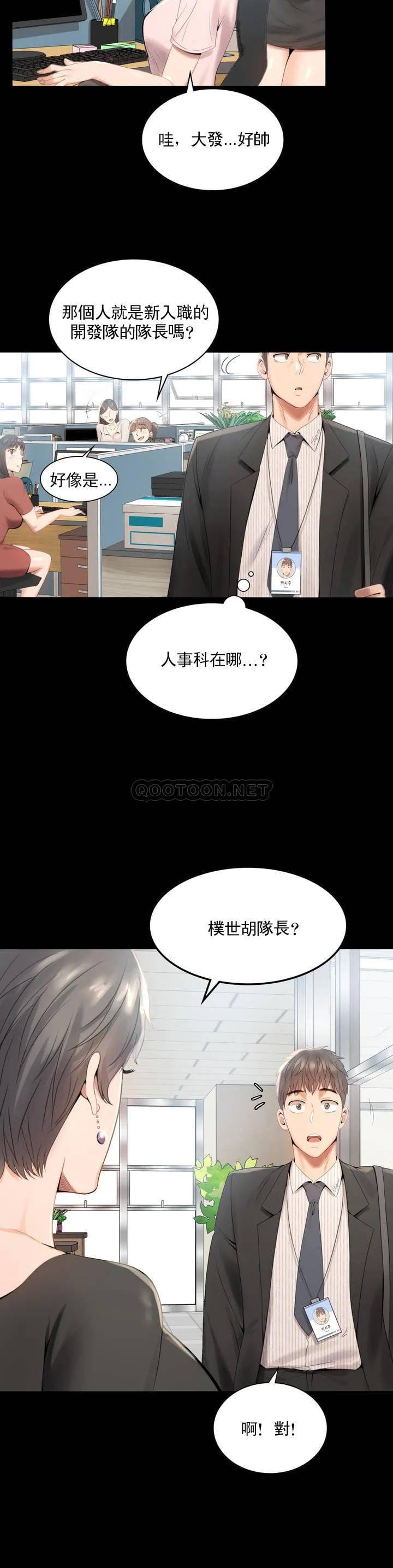 韩国漫画婚外情概率韩漫_婚外情概率-第1话-再喝一杯吧在线免费阅读-韩国漫画-第21张图片