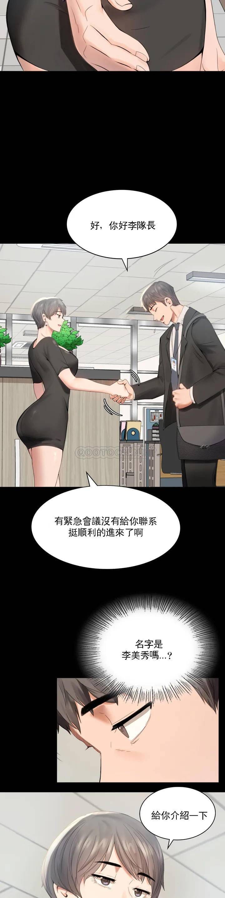 韩国漫画婚外情概率韩漫_婚外情概率-第1话-再喝一杯吧在线免费阅读-韩国漫画-第23张图片