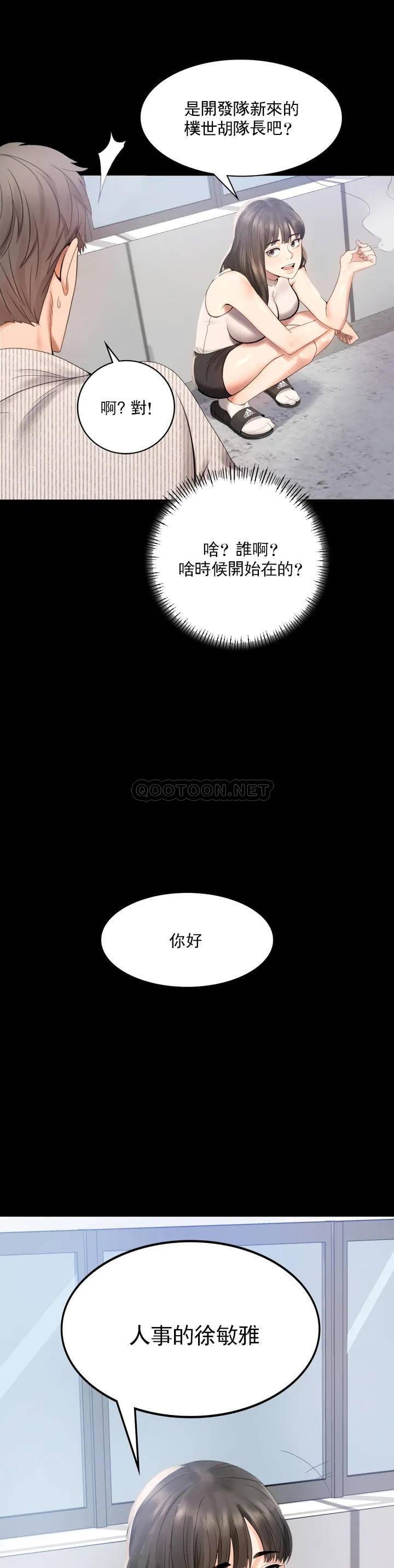 韩国漫画婚外情概率韩漫_婚外情概率-第1话-再喝一杯吧在线免费阅读-韩国漫画-第40张图片