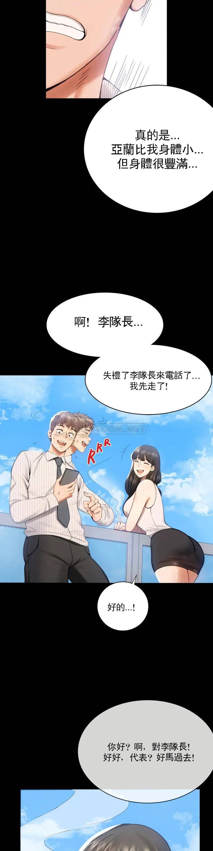 韩国漫画婚外情概率韩漫_婚外情概率-第1话-再喝一杯吧在线免费阅读-韩国漫画-第46张图片