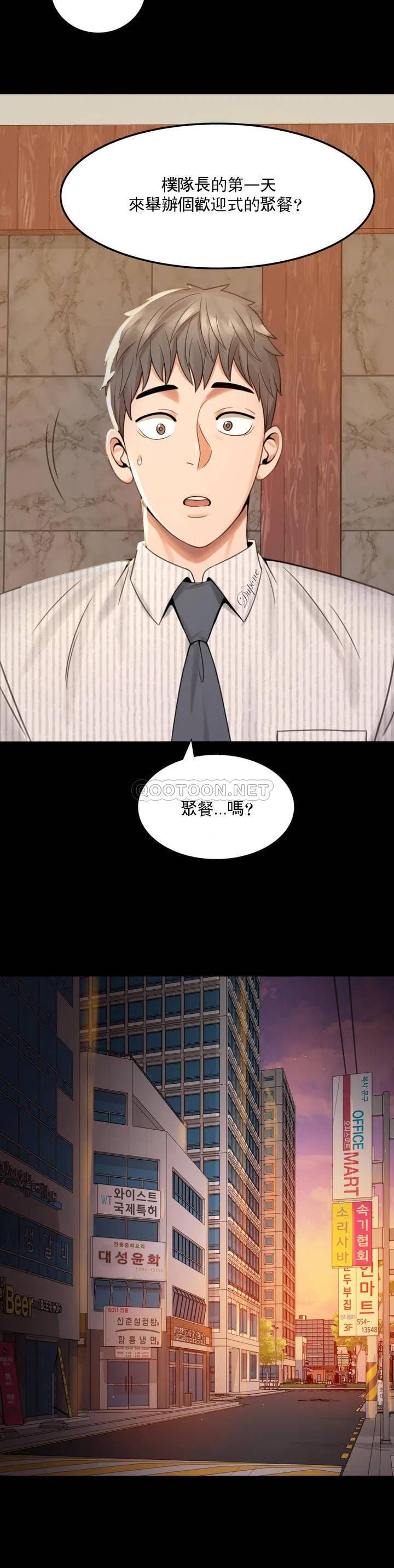 韩国漫画婚外情概率韩漫_婚外情概率-第1话-再喝一杯吧在线免费阅读-韩国漫画-第52张图片