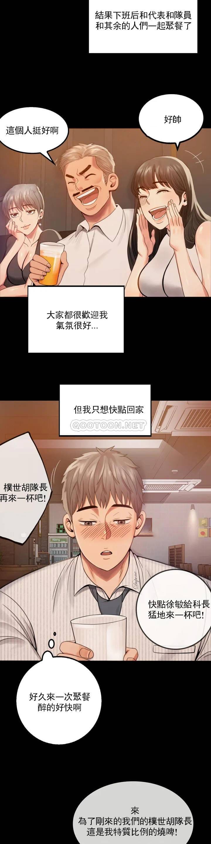 韩国漫画婚外情概率韩漫_婚外情概率-第1话-再喝一杯吧在线免费阅读-韩国漫画-第54张图片