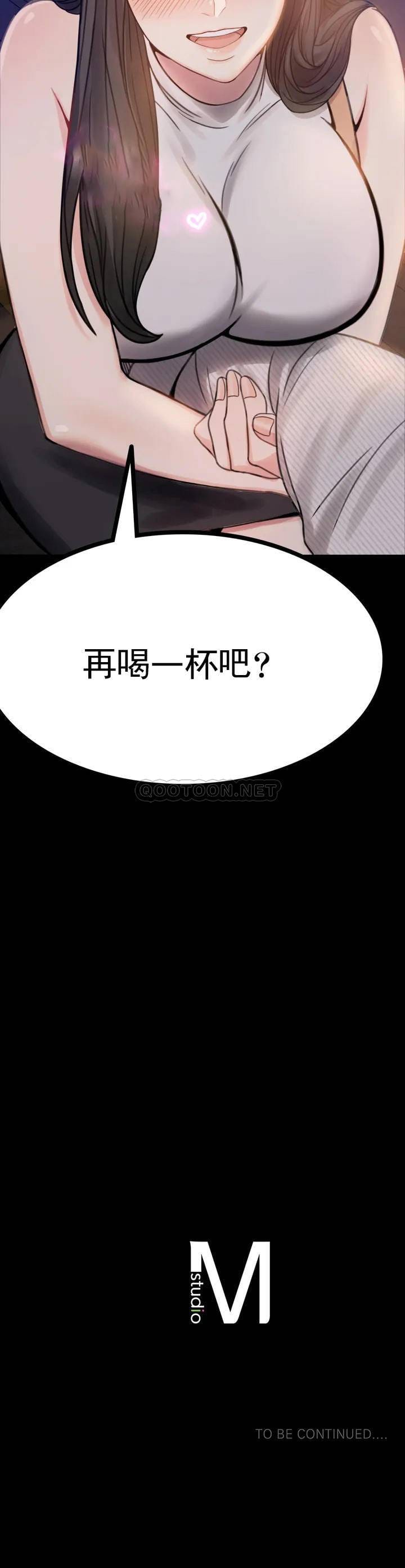 韩国漫画婚外情概率韩漫_婚外情概率-第1话-再喝一杯吧在线免费阅读-韩国漫画-第71张图片