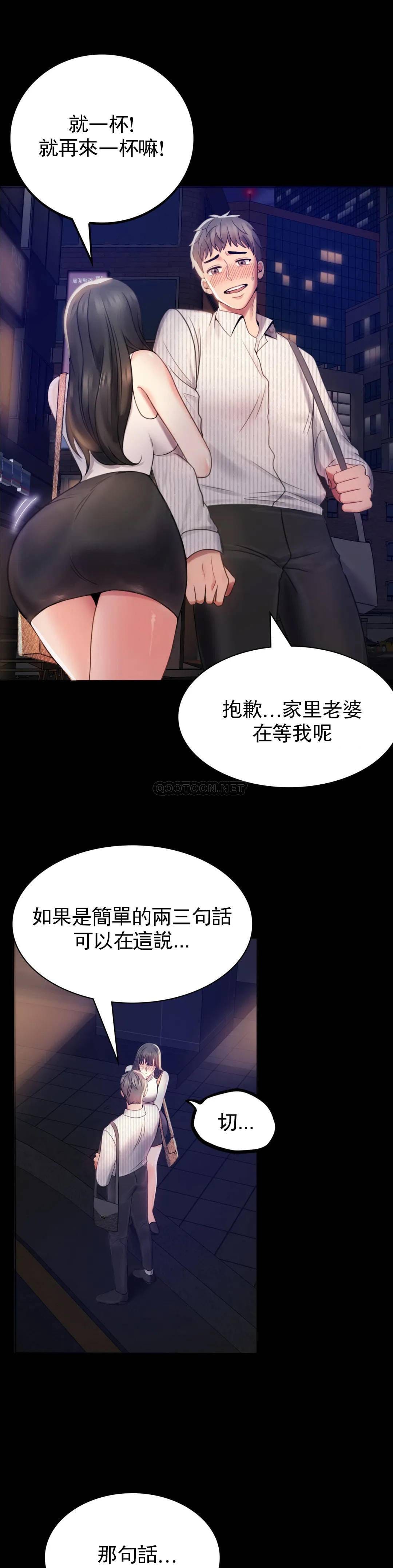 韩国漫画婚外情概率韩漫_婚外情概率-第2话-诱惑已婚女人在线免费阅读-韩国漫画-第6张图片