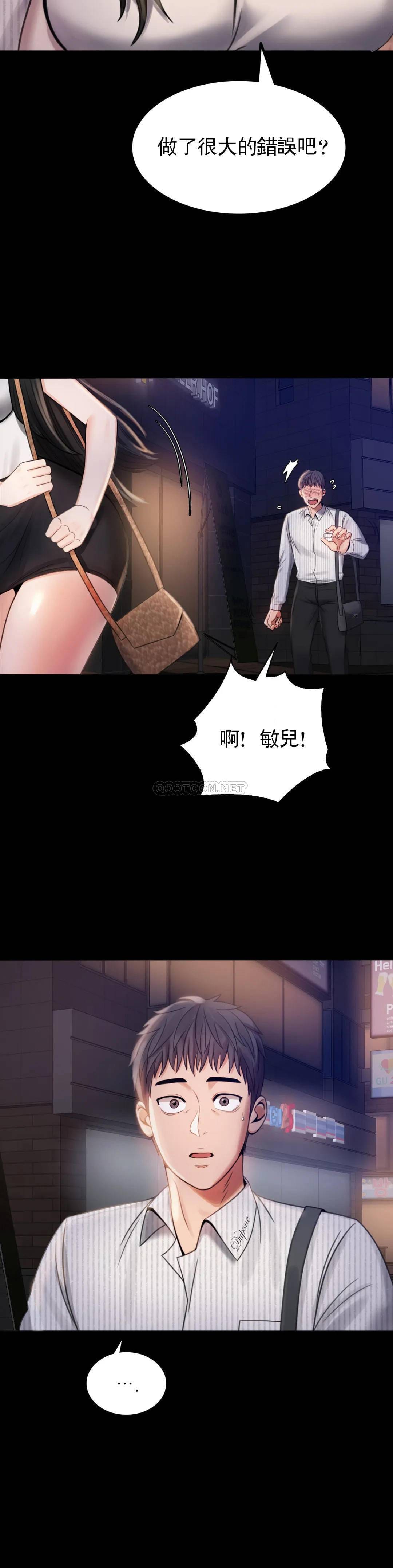 韩国漫画婚外情概率韩漫_婚外情概率-第2话-诱惑已婚女人在线免费阅读-韩国漫画-第21张图片