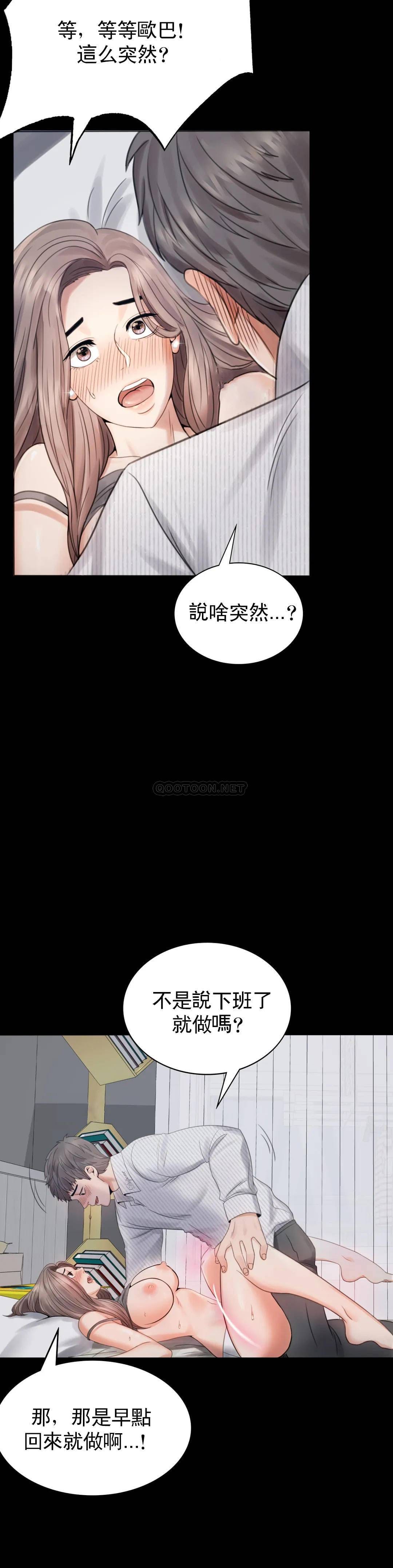 韩国漫画婚外情概率韩漫_婚外情概率-第2话-诱惑已婚女人在线免费阅读-韩国漫画-第33张图片