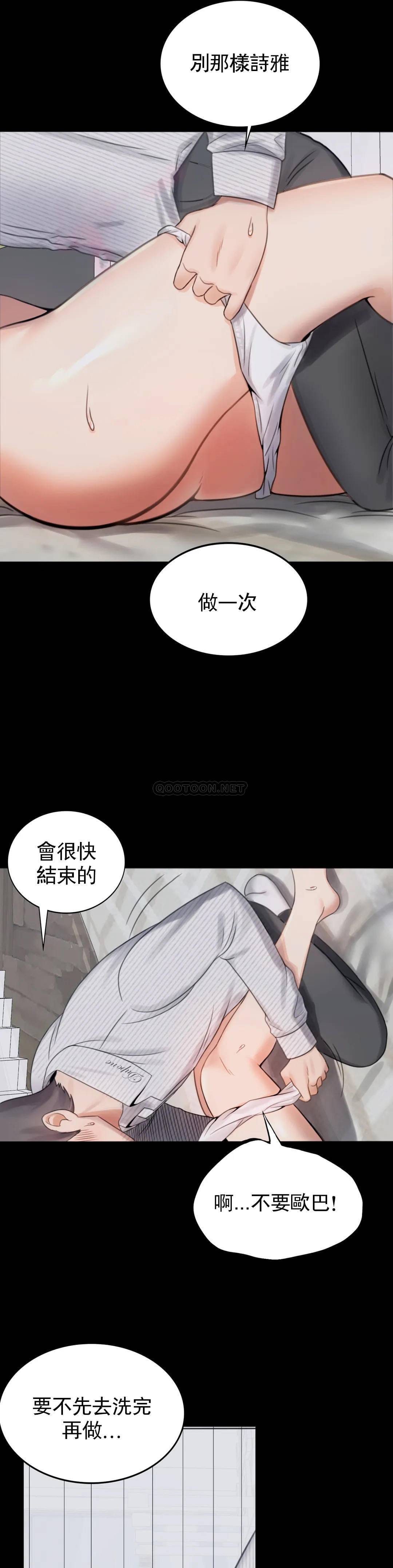 韩国漫画婚外情概率韩漫_婚外情概率-第2话-诱惑已婚女人在线免费阅读-韩国漫画-第34张图片