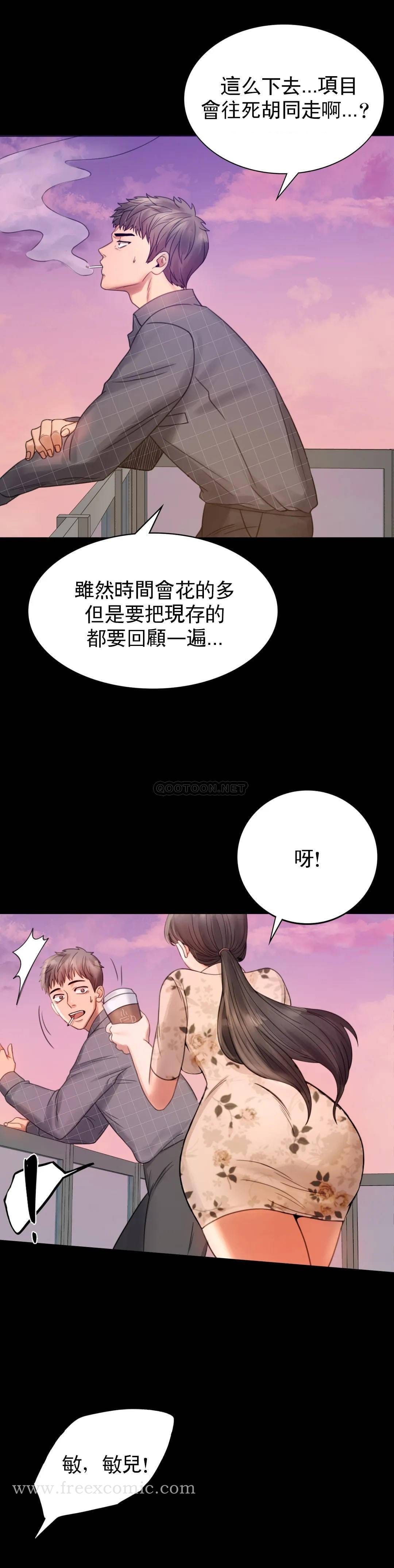 韩国漫画婚外情概率韩漫_婚外情概率-第2话-诱惑已婚女人在线免费阅读-韩国漫画-第52张图片